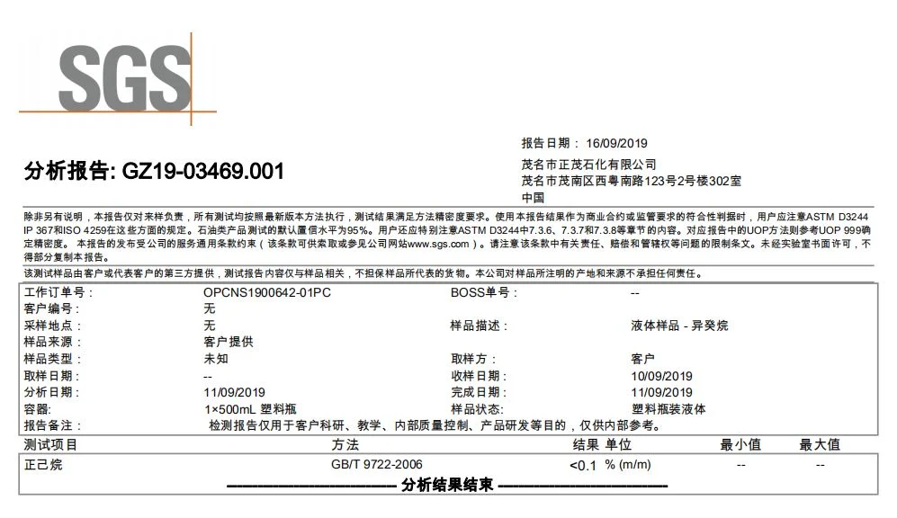 Dearomatized Hydrocarbon Solvents D80 for Industrial Applications